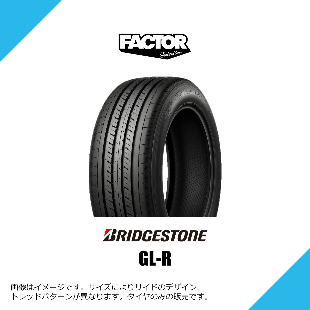 楽天市場】215／65r16 109／107r gl－rの通販