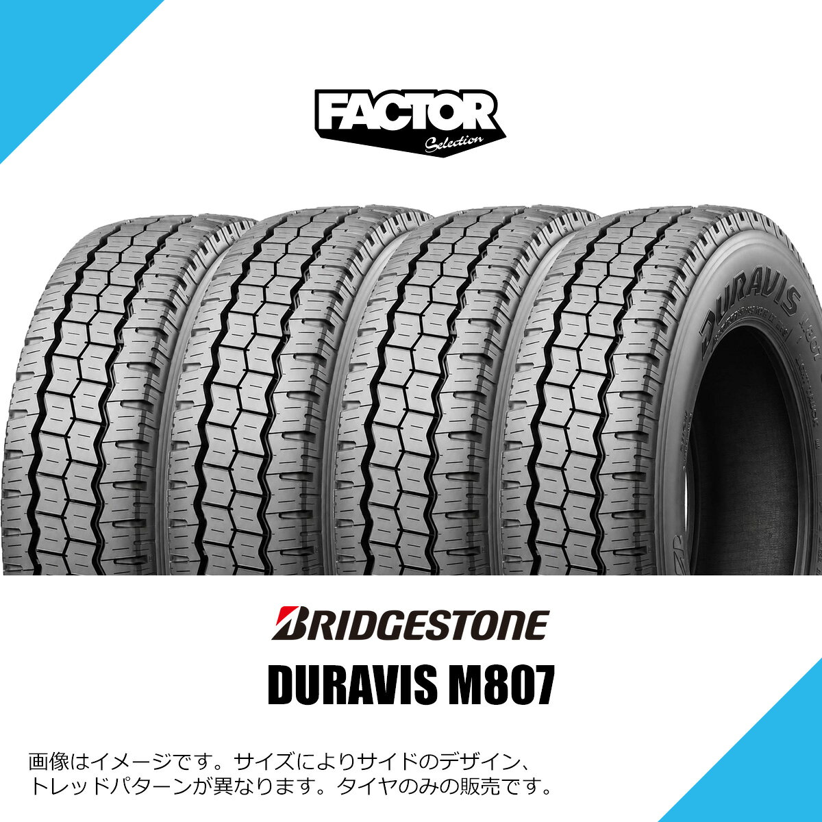 A278 175/75R15 103/111 6本 ブリジストン サマータイヤ 175/75R15」の