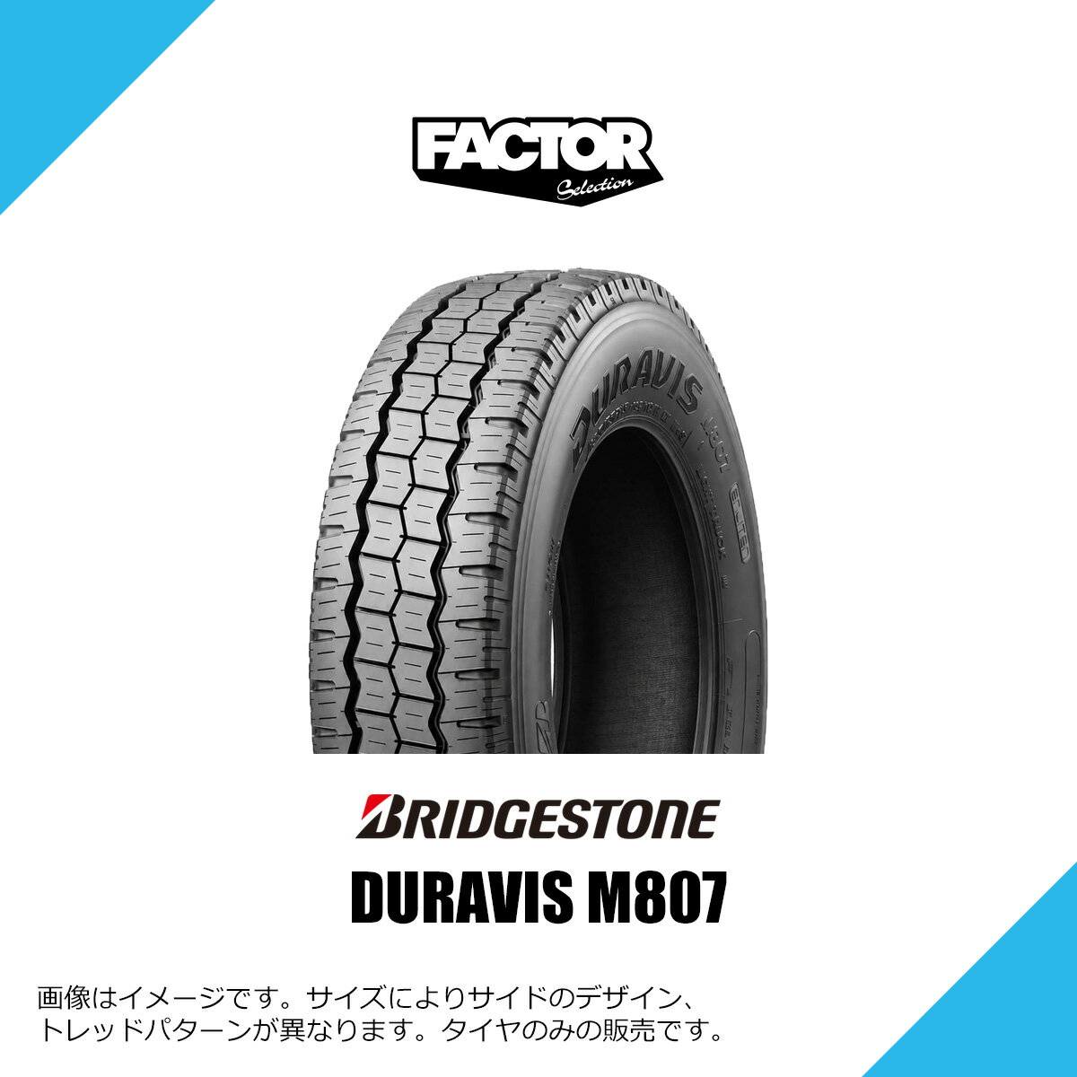 BS BRIDGESTONE DURAVIS R207 195/75R15 109/107N LT 15インチ ライトトラック用 夏タイヤ 4本 23年製 バリ溝 ダイナ トヨエース等(KTS045) 楽天市場】195／75r15 duravisの通販