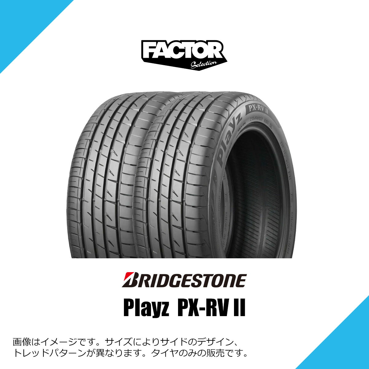 ブリヂストン　サマータイヤ　195/65R15 楽天市場】ブリヂストン 195／65R15（タイヤ本数2本）（サマータイヤ