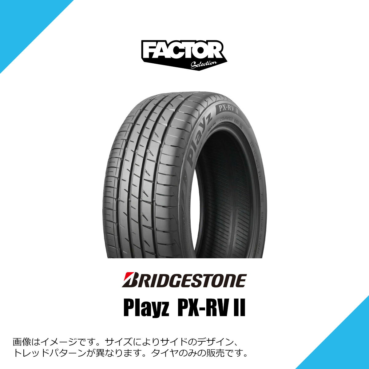 楽天市場】playz px-rvⅱ 195/65r15 91hの通販