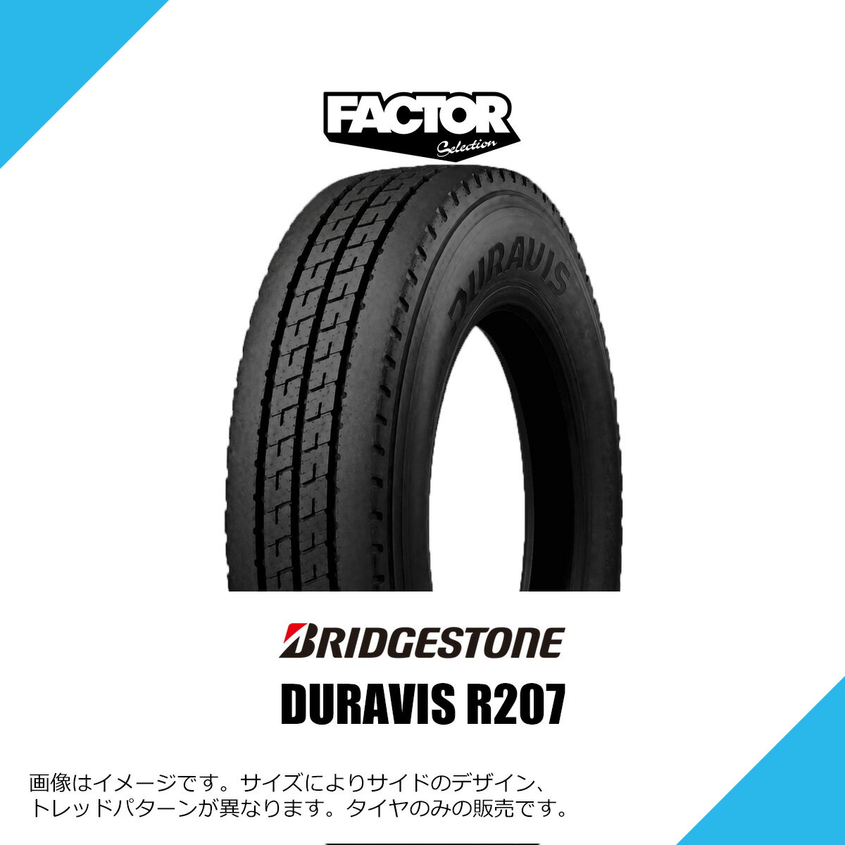 16 inches - 215/85R16 120/118N LT ブリヂストン デュラビス R207 サマータイヤ 夏タイヤ BRIDGESTONE DURAVIS R207 215/85-16 [LSR08444]