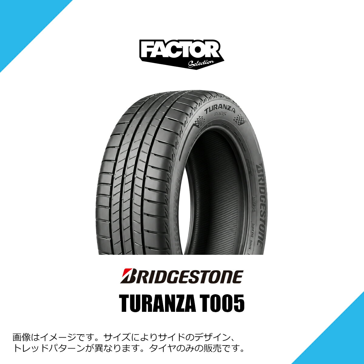 楽天市場】turanza t005 rft 245/45rf20 99yの通販