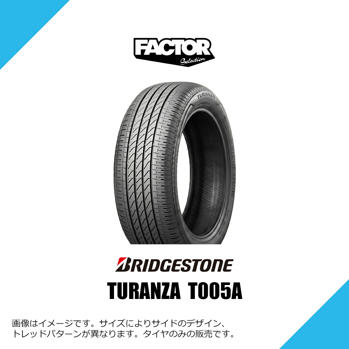 楽天市場】ブリヂストン 225／50 r18 トランザの通販