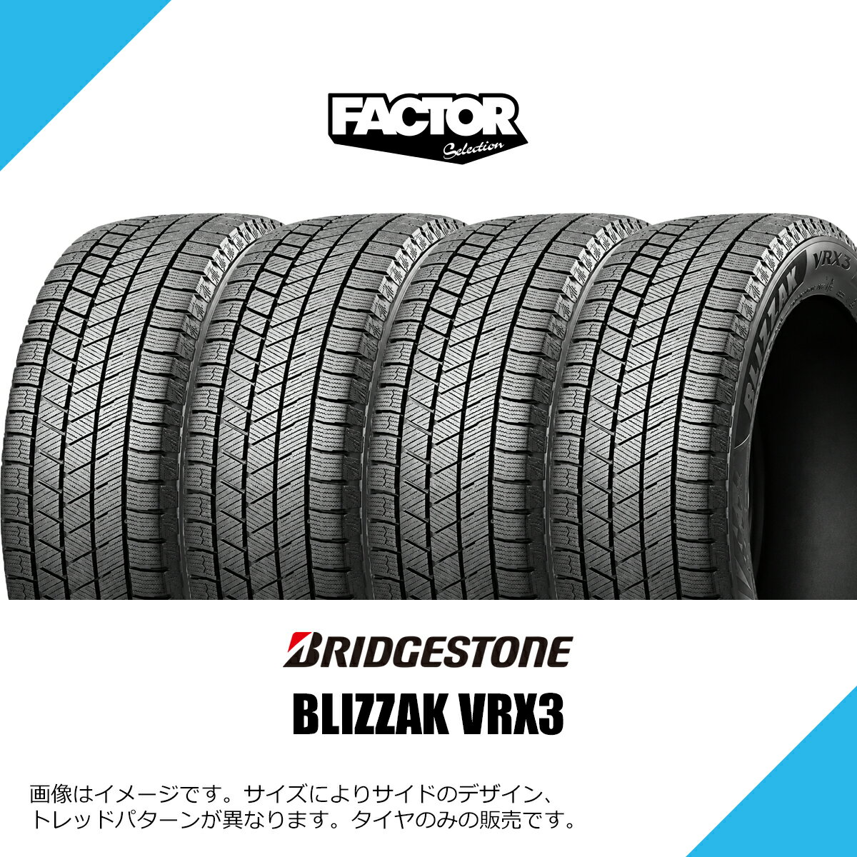 楽天市場】フジコーポレーション vrx3 205/60r16の通販