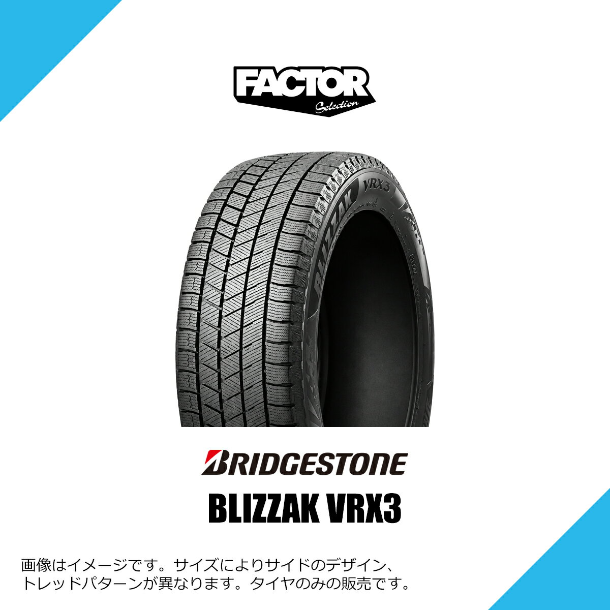 225/55R18 102Q XL ブリヂストン ブリザック VRX3 スタッドレスタイヤ 冬タイヤ BRIDGESTONE BLIZZAK VRX3 225/55-18 [PXR02798]
