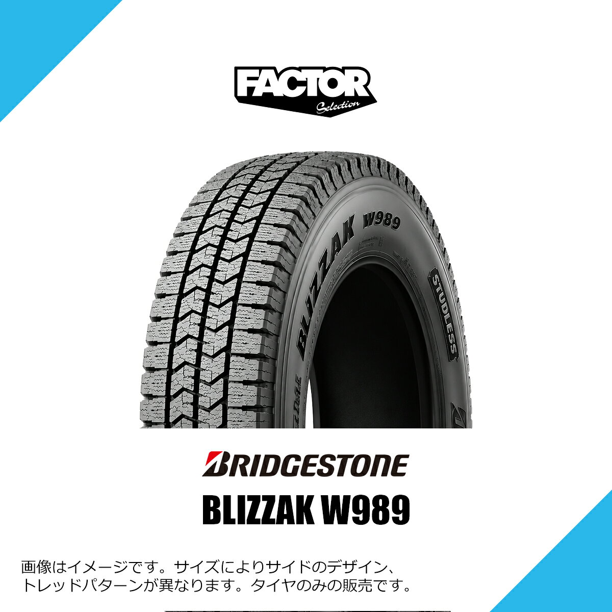 楽天市場】205/70r17.5 ブリジストンの通販