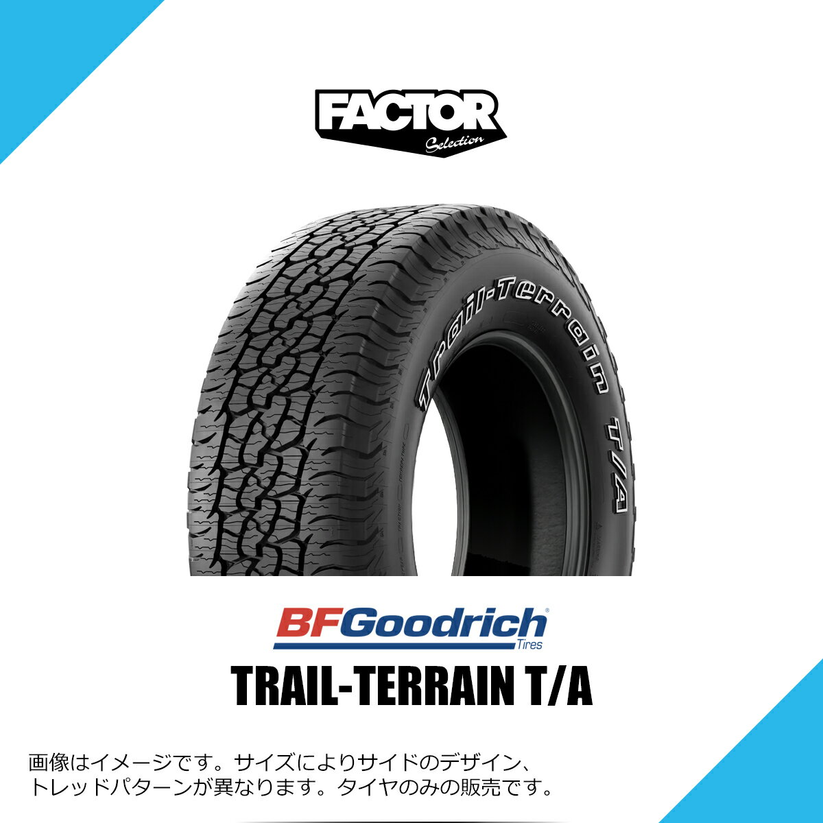 275/65R18 116T BFグッドリッチ トレールテレーン T/A OWL ホワイトレター（アウトライン） サマータイヤ 夏タイヤ オフロード BF GOODRICH Trail-Terrain T/A 275/65-18 