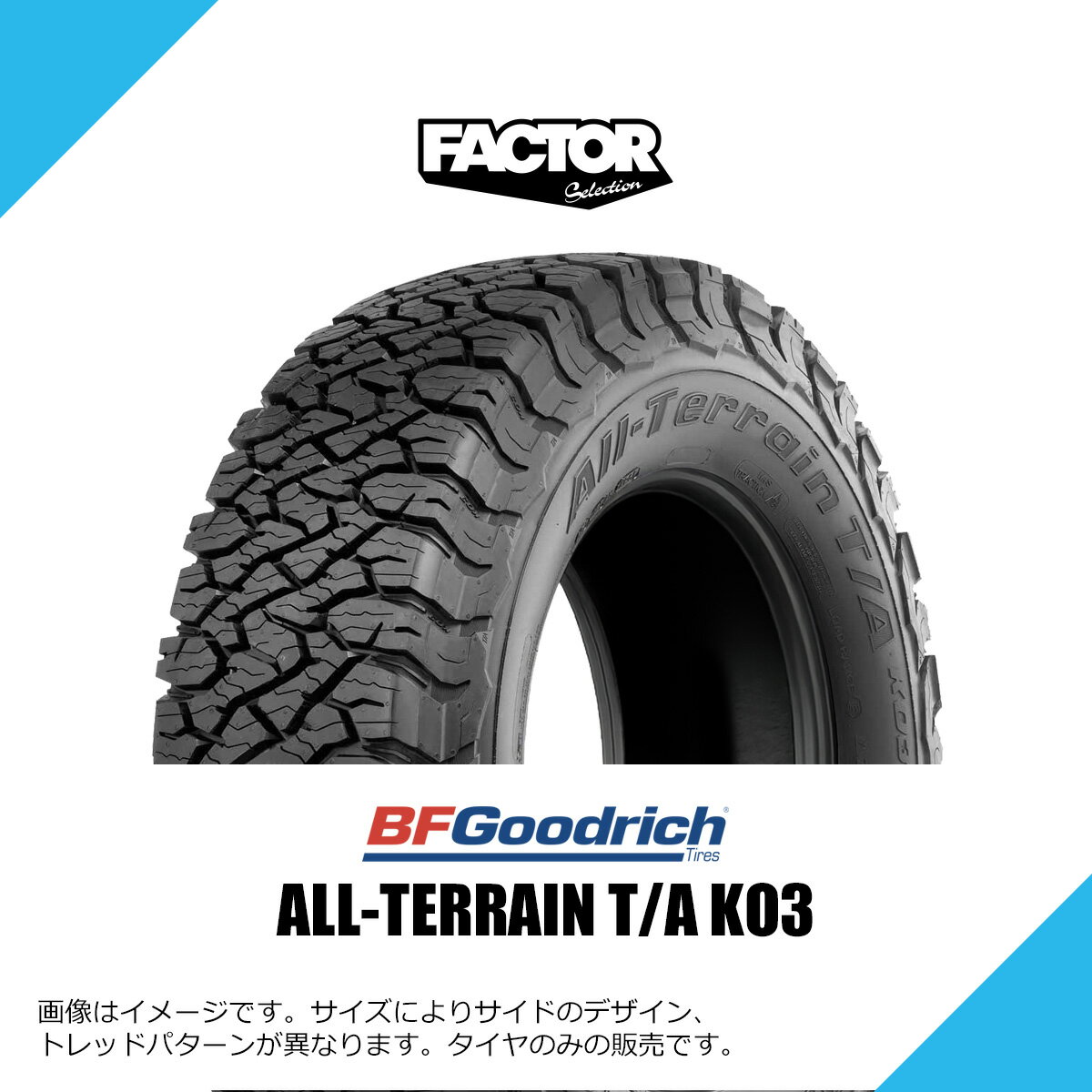 BRIDGESTONE - LT 235/80R17 120/117S LRE BFグッドリッチ オールテレーン T/A KO3 RBL ブラックレター サマータイヤ 夏タイヤ オフロード BF GOODRICH All-Terrain T/A KO3 235/80-17 [372403]