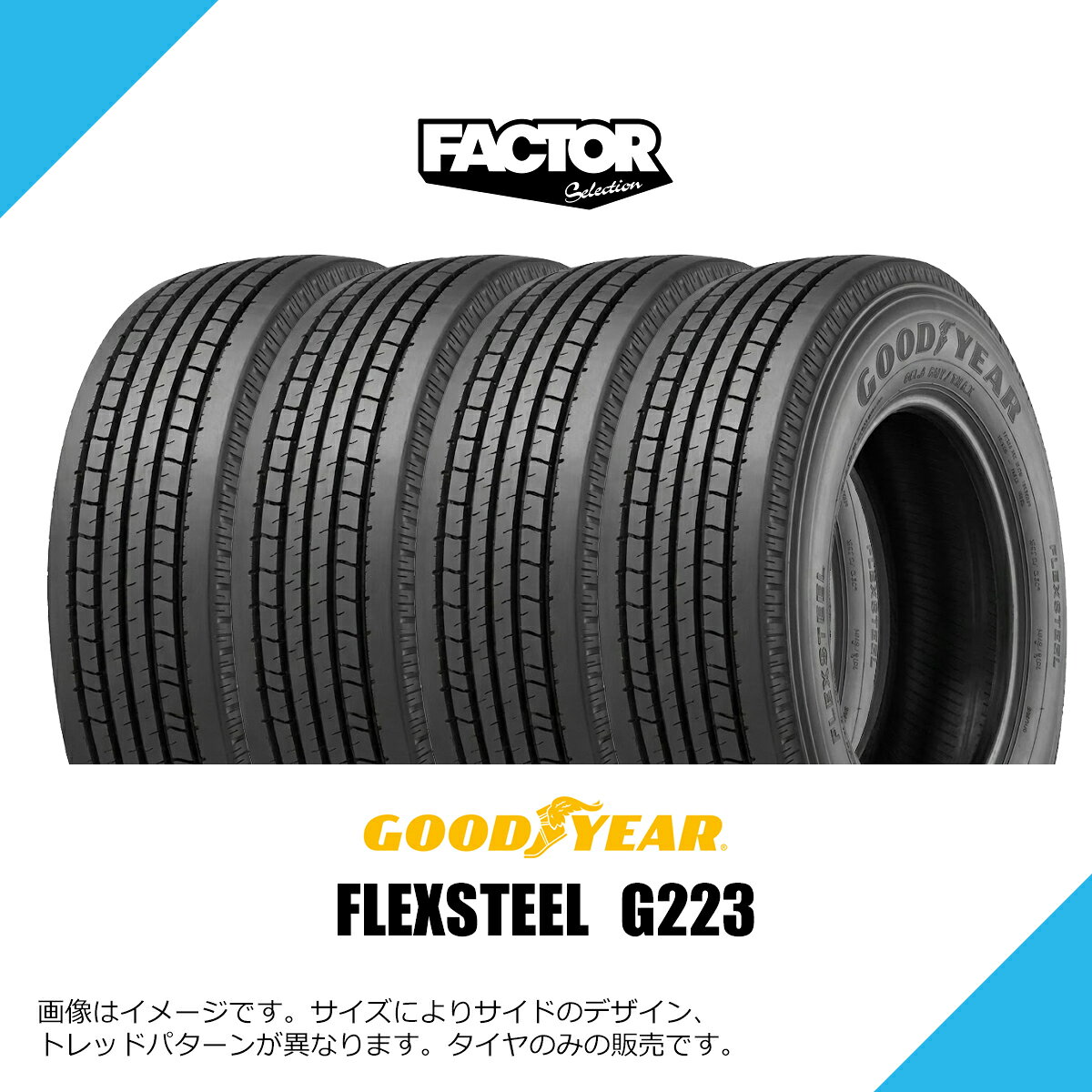楽天市場】グッドイヤー g223の通販