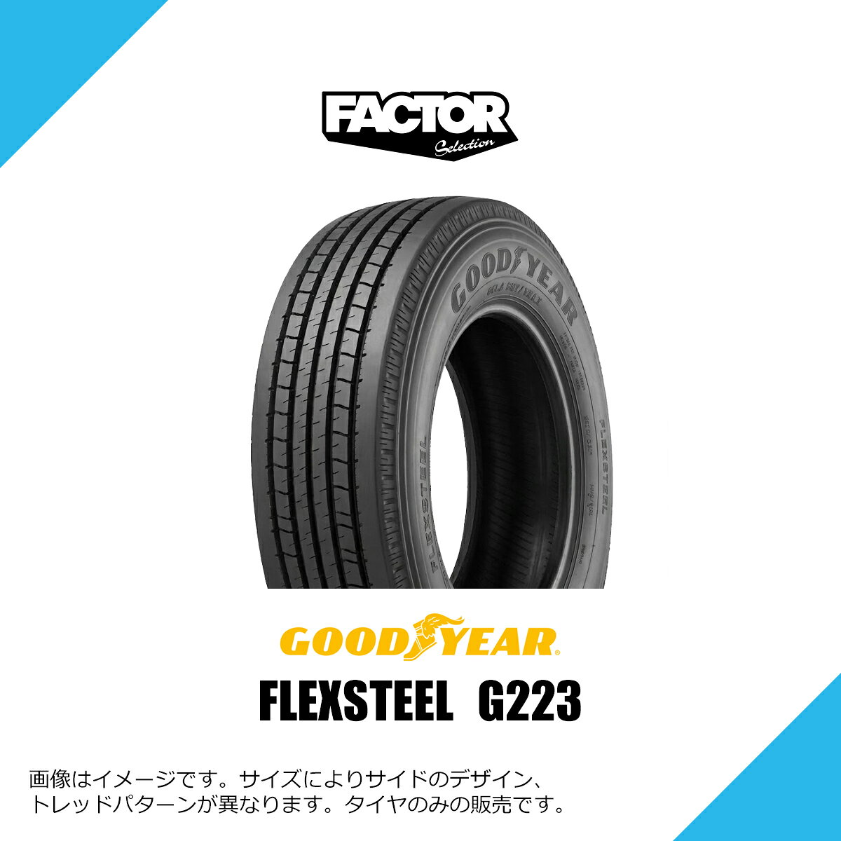 楽天市場】グッドイヤー g223の通販