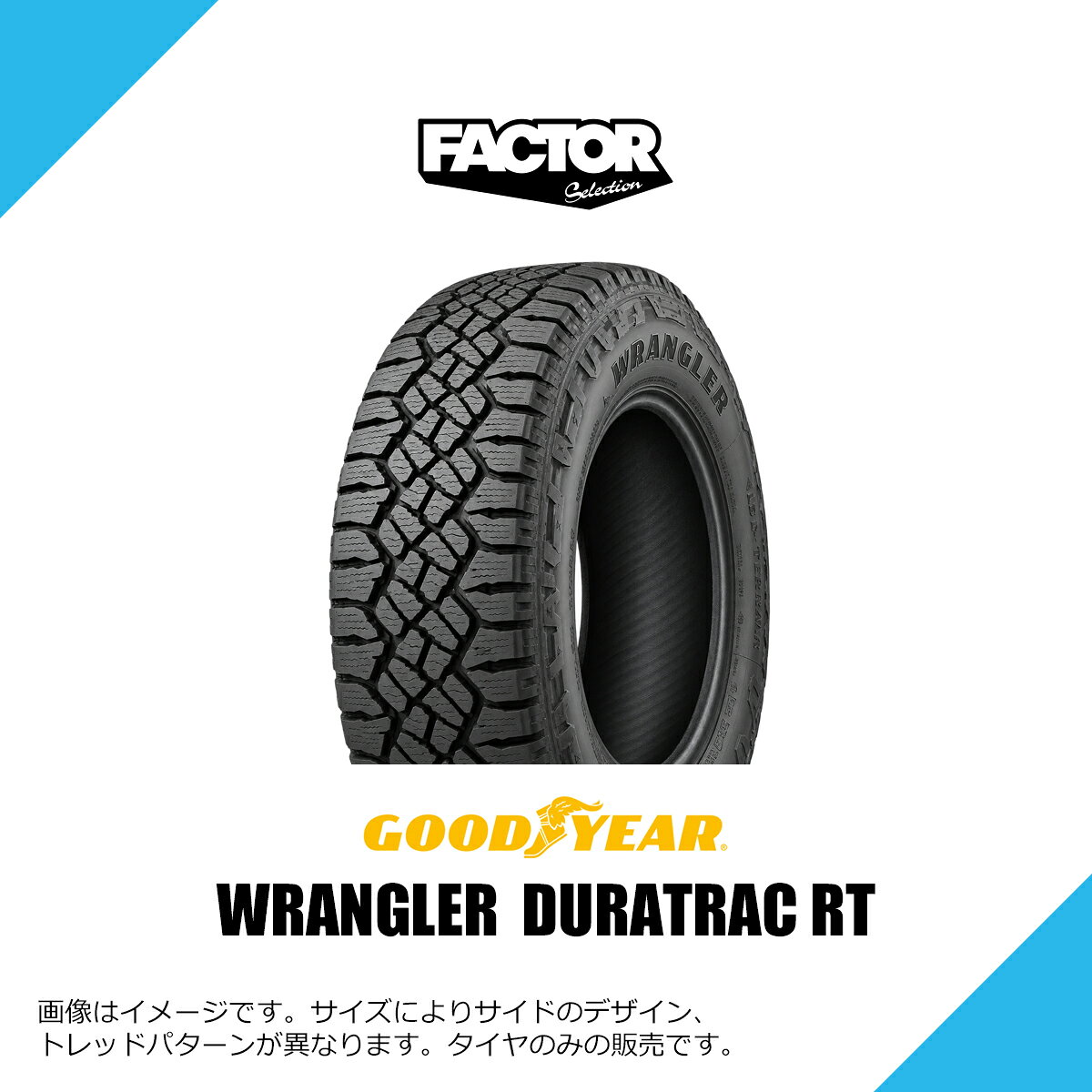 楽天市場】245/75r17 ラングラーの通販