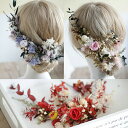 3色から選べる!リアルなヘアアクセ3点セット セット ピン 造花 白 ティアラ 王冠 結婚式 後撮り ヘアアクセサリー ヘッドドレス 髪留め 髪飾り 結婚式 金...