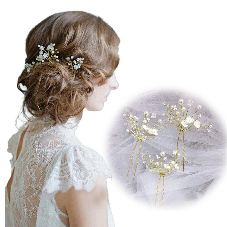 ヘッドドレス 髪留め 髪飾り パール フラワー Uピン 大小3個セット 結婚式 ヘアアクセサリー 前撮り お色直し 送料無料(但し沖縄除く)