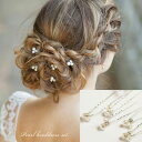 ヘッドドレス 髪留め 髪飾り パール Uピン 6個セット 結婚式 ヘアアクセサリー 前撮り お色直し 送料無料(但し沖縄除く)