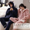 ふんわり軽い着心地!ウサ耳ペアパジャマ チャック アウター 上下セット メンズ レディース もこもこ ボア 起毛 暖か 長袖 冬 春 秋 部屋着 ルームウエア プレゼント フランネル(4)