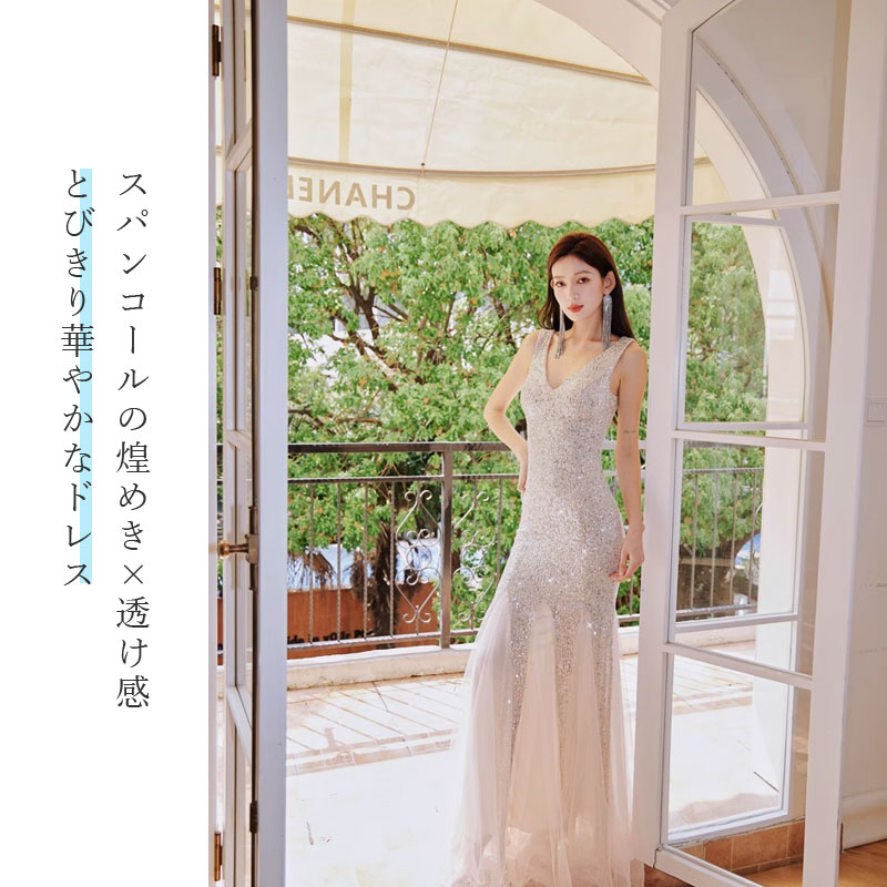 カラードレス ロングドレス パーティードレス スパンコール ノースリーブ 透け感 セクシー シルバー ゴールド チュール ウェディングドレス ウエディングドレス 結婚式 二次会 花嫁 前撮り 演奏会 発表会 披露宴 ブライダル フォーマルドレス コンサート イブニングドレス