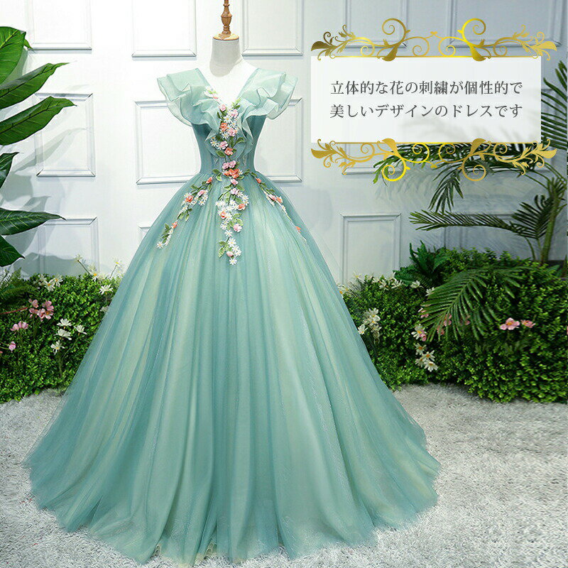 楽天市場】カラードレス グリーン 花の通販 楽天市場】カラードレス グリーン 花の通販
