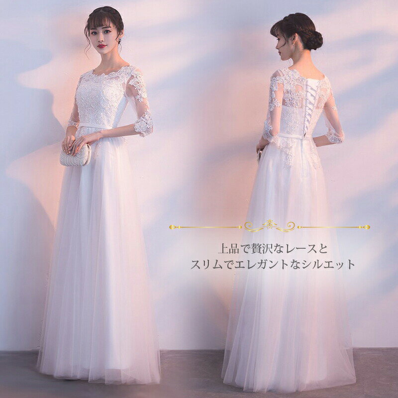 前撮り ドレス【着後レビュー特典】スカート丈が選べる総レース Aライン 袖あり ウェディングドレス 結婚式 花嫁 ドレス カジュアル シルク調 シンプル インポ...