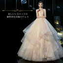 ウエディングドレス【着後レビュー特典】全2色!流れるようなチュールが美しいボリュームのゴージャスなドレス ウェディングドレス グレー ベージュ Aライン vネッ...
