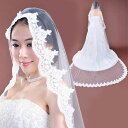 幅広レース ウェディングベール ロング ヴェール Veil ウエディングベール ウエディング マリアベール ロング 3.0m 透明感 柔らかいチュール サイズ【...