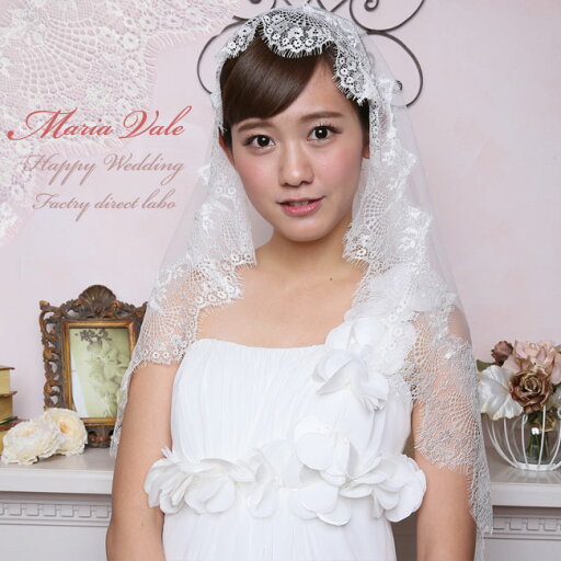 マリアベールミドル丈 レース縁取り 豪華 ウエディング エレガント 花レース 結婚式マリアベール サイズ【ミドル丈】長さ:150cm 幅:130cm マリアベールミドル丈 レース縁取り 豪華 ウエディング エレガント 花レース 結婚式マリアベール サイズ【ミドル丈】長さ:150cm 幅:130cm