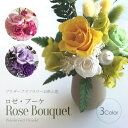 デザイン仏花 ロゼ・ブーケ プリザーブドフラワー お供え 御供え ローズ バラ 花 造花 ケース入り アレンジ お盆 初盆 新盆 お悔やみ ご供養 命日 一周忌 お彼岸 法要 法事 イエロー ピンク パープル 紫 送料無料(4)