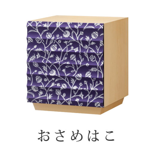 おさめはこ あざみ波エッジ×メープル×台輪 日本製 国産 骨壷 納骨箱 仮納骨 小型仏壇 ミニ仏壇 お墓 現代仏壇 現代風 現代的 送料無料 おさめはこ あざみ波エッジ×メープル×台輪 日本製 国産 骨壷 納骨箱 仮納骨 小型仏壇 ミニ仏壇 お墓 現代仏壇 現代風 現代的 送料無料