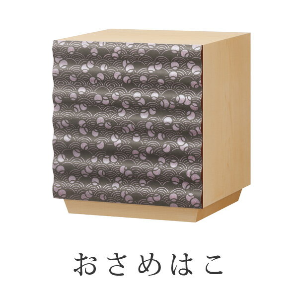 おさめはこ 波につぼつぼ大波うねり×メープル×台輪 日本製 国産 骨壷 納骨箱 仮納骨 小型仏壇 ミニ仏壇 お墓 現代仏壇 現代風 現代的 送料無料