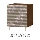 おさめはこ 梅の丸大波うねり×ウォールナット×真鍮丸脚 日本製 国産 骨壷 納骨箱 仮納骨 小型仏壇 ミニ仏壇 お墓 現代仏壇 現代風 現代的 送料無料