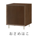 おさめはこ ウォールナット×真鍮丸脚 日本製 国産 骨壷 納骨箱 仮納骨 小型仏壇 ミニ仏壇 お墓 現代仏壇 現代風 現代的 送料無料