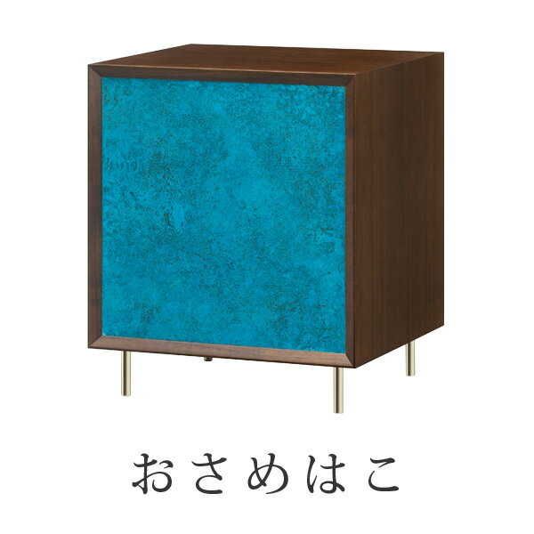 おさめはこ BLUE×ウォールナット×真鍮丸脚 日本製 国産 骨壷 納骨箱 仮納骨 小型仏壇 ミニ仏壇 お墓 現代仏壇 現代風 現代的 送料無料