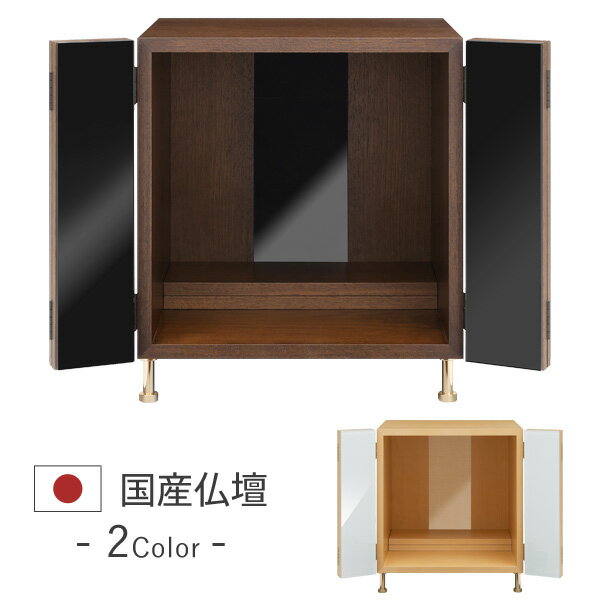 仏壇 コンパクト モダン ミニ おしゃれ ミニ仏壇 国産 日本製 デザイン インテリア リビング シンプル 国産仏壇 人気 家具調 ミニ仏壇 本体のみ 納骨できる小型タイプ ピュア