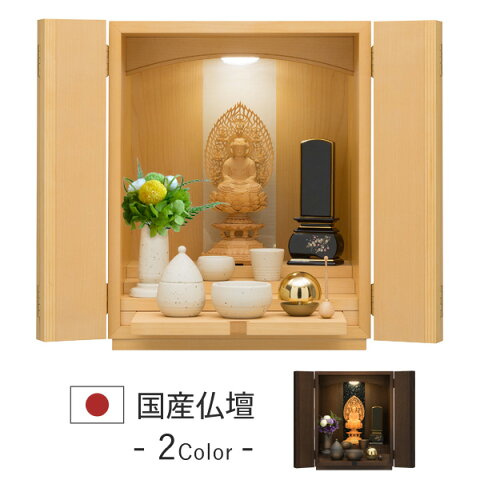 仏壇 モダン ミニ 仏壇 おしゃれ ミニ仏壇 国産 日本製 デザイン インテリア リビング シンプル 国産仏壇 人気 家具調 ミニ仏壇 仏具 仏像 位牌 セット クラッセ メープル