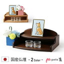 ペット 仏壇 かわいい ペット仏壇 コンパクト ペット メモリアルグッズ ペットグッズ ペット供養 ミニ おしゃれ 国産 日本製 インテリア リビング シンプル 人気 家具調 ステージ オープン型 愛犬 犬 愛猫 猫 うさぎ ペット仏壇 本体のみ エンジェル for Pets