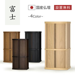 https://thumbnail.image.rakuten.co.jp/@0_mall/factory-direct/cabinet/product08/fuji_w.jpg