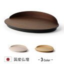 手元供養 ステージタイプ プレート 手元供養台 台単品 パーソナル供養 仏壇 モダン ミニ 仏壇 おしゃれ ミニ仏壇 国産 日本製 デザイン インテリア リビン...
