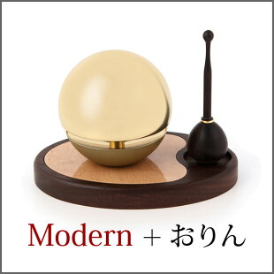 たまゆらりんセットE.バーズアイ×ウォールナット