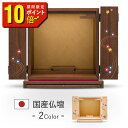 【期間限定 ポイント10倍!】 仏壇 モダン ミニ 仏壇 おしゃれ ミニ仏壇 国産 日本製 デザイン インテリア リビング シンプル 国産仏壇 人気 家具調 ミ...