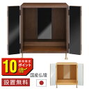 【期間限定 ポイント10倍!】 仏壇 モダン ミニ 仏壇 おしゃれ ミニ仏壇 国産 日本製 デザイン インテリア リビング シンプル 国産仏壇 人気 家具調 ミ...