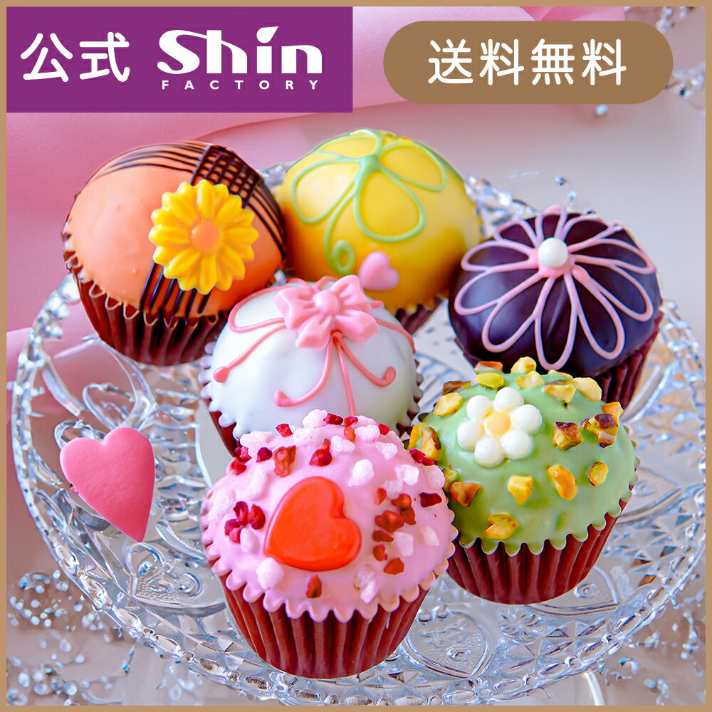 楽天市場】カップケーキ 誕生日(総個数4個入り)(クッキー 楽天市場】カップケーキ 誕生日(総個数4個入り)(クッキー