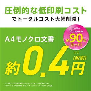 ハイパーファクトリーのエプソン PX-S270T エコタンク搭載モデルA4モノクロインクジェットプリンタ【後払い決済不可商品】｜アングル2