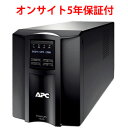 シュナイダーエレクトリック（APC） SMT1500JOS5オンサイト5年保証 無停電電源装置（UPS）Smart-UPS 1500VA LCD 100V