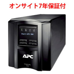 シュナイダーエレクトリック（APC） SMT500JOS7オンサイト7年保証 無停電電源装置（UPS）Smart-UPS 500VA LCD 100V【後払い決済不可商品】