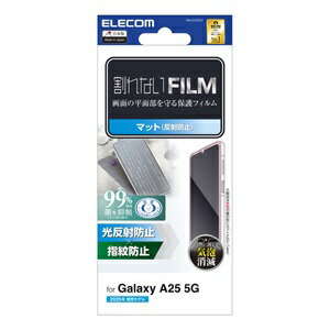 Rakuten - エレコム PM-G253FLF Galaxy A25 5G フィルム アンチグレア 抗菌 指紋防止 反射防止 マット 気泡防止 PM-G253FLF 【代引・後払い決済不可商品】