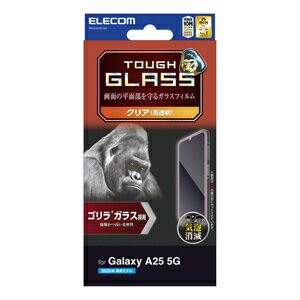 Rakuten - エレコム PM-G253FLGO Galaxy A25 5G ガラスフィルム 高透明 ゴリラ 薄型 表面硬度10H 指紋防止 飛散防止 気泡防止 PM-G253FLGO 【代引・後払い決済不可商品】