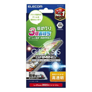Rakuten - エレコム PM-A25SFLGGE iPhone 16e / 14 / 13 / 13 Pro ガラスフィルム 高透明 ゲーム最適 指すべり長持ち 表面硬度10H 指紋防止 飛散防止 貼り付けツール付 気泡防止 PM-A25SFLGGE 【代引・後払い決済不可商品】