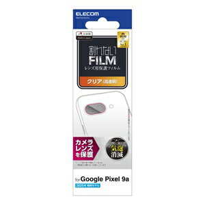 Rakuten - エレコム PM-P251FLLFG Google Pixel 9a レンズカバー カメラ保護 フィルム 高透明 抗菌 指紋防止 気泡防止 PM-P251FLLFG 【代引・後払い決済不可商品】