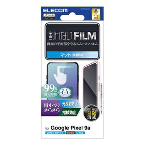 Rakuten - エレコム PM-P251FLSTN Google Pixel 9a フィルム 画面内指紋認証対応 アンチグレア 抗菌 指すべりさらさら 指紋防止 反射防止 マット 気泡防止 PM-P251FLSTN 【代引・後払い決済不可商品】