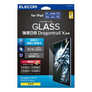 Rakuten - エレコム TB-A25RFLGDT iPad A16 11インチ / 第10世代 10.9インチ 用 ガラスフィルム Dragontrail(R)X 高透明 ガイドフレーム付 強化ガラス 極薄 表面硬度10H 指紋防止 気泡防止 TB-A25RFLGDT 【代引・後払い決済不可商品】